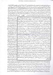 Page 359 volume 2 of al-Fatawa al-Hindiyya 