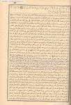 Fath al-Bari by Ibn Hajar al-Asqalani page 23