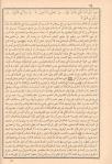 Fath al-Bari by Ibn Hajar al-Asqalani page 24