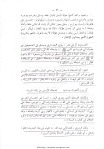 Page 41 Daf Shubah at-tashbih by Ibn al-Jawzi explaining hadith addahak