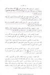 Page 42 Daf Shubah at-tashbih by Ibn al-Jawzi explaining hadith addahak