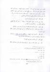 Page 123 of Kitab al Jami