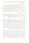 Page 400 from Maqalat al Kawthari